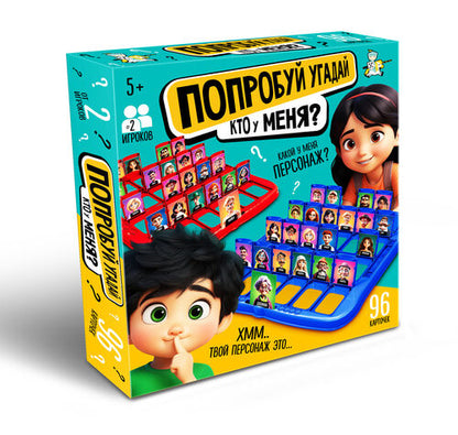 Игра настольная "Попробуй угадай. Кто у меня?" Temps actif