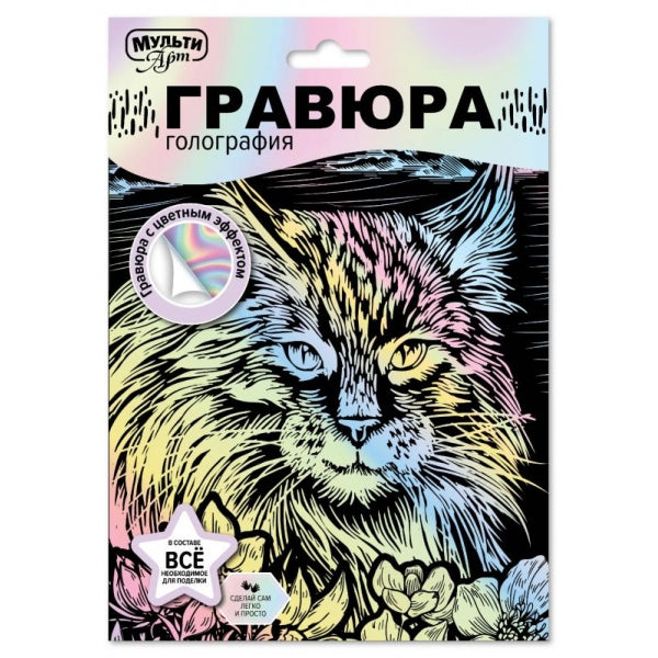 Multiart гравюра пастель 18х24 кошка МУЛЬТИ АРТ в кор.120шт