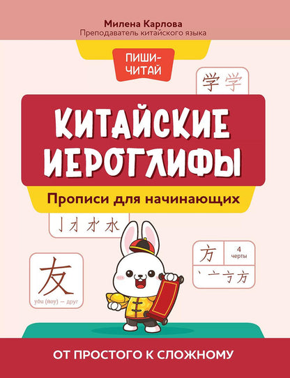 Jeux vidéo chinois : propositions pour les personnes : à l'avance et au terme
