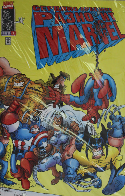 Серджио Арагонес разносит MARVEL