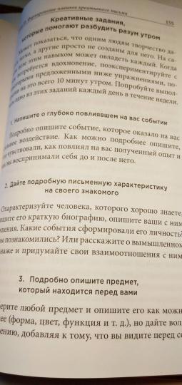 Позитивное утро: как настроить свой мозг на полезные привычки