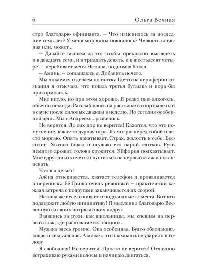 Не рассказывай