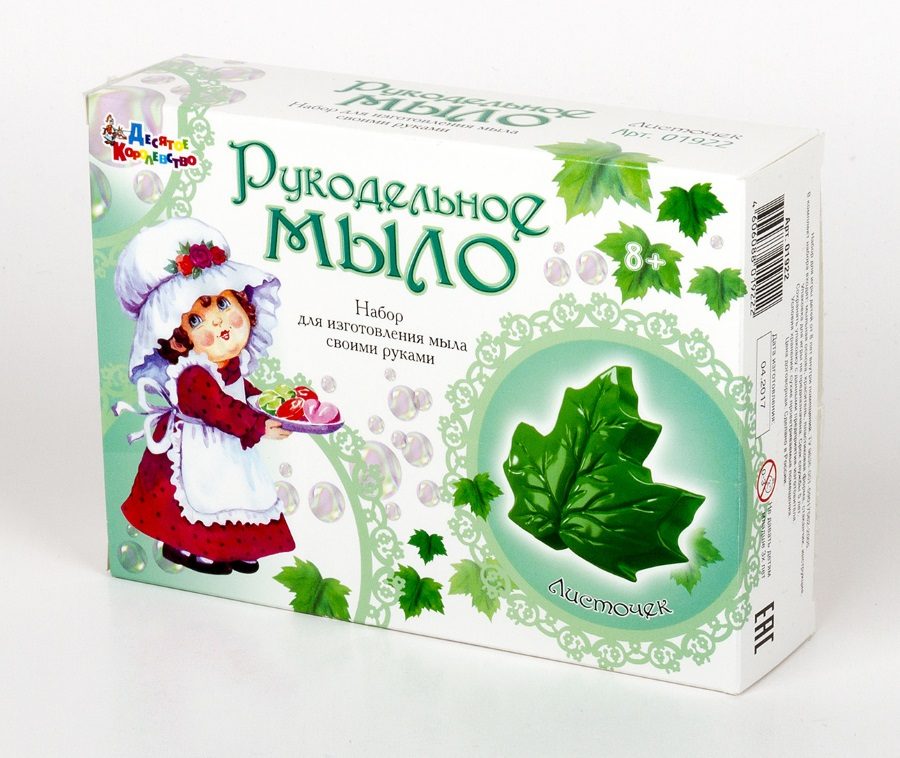 Рукодельное мыло "Листочек". Набор для изготовления мыла.