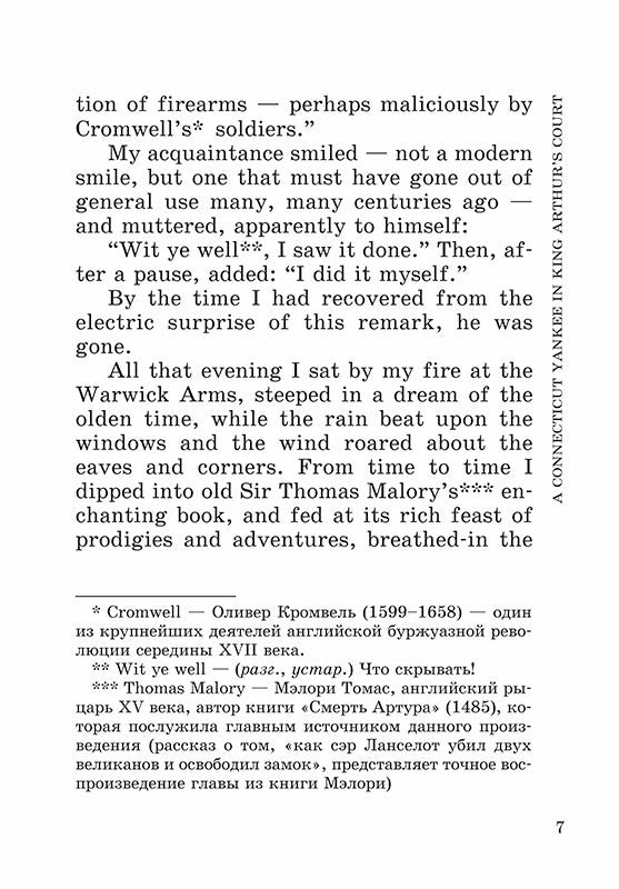 A Connecticut Yankee in King Arthur's Court = Янки из Коннектикута при дворе короля Артура: роман на англ.яз. (неадаптир.)