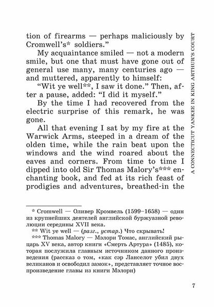 A Connecticut Yankee in King Arthur's Court = Янки из Коннектикута при дворе короля Артура: роман на англ.яз. (неадаптир.)