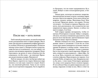 Горбунова Е. Семь нот молчания