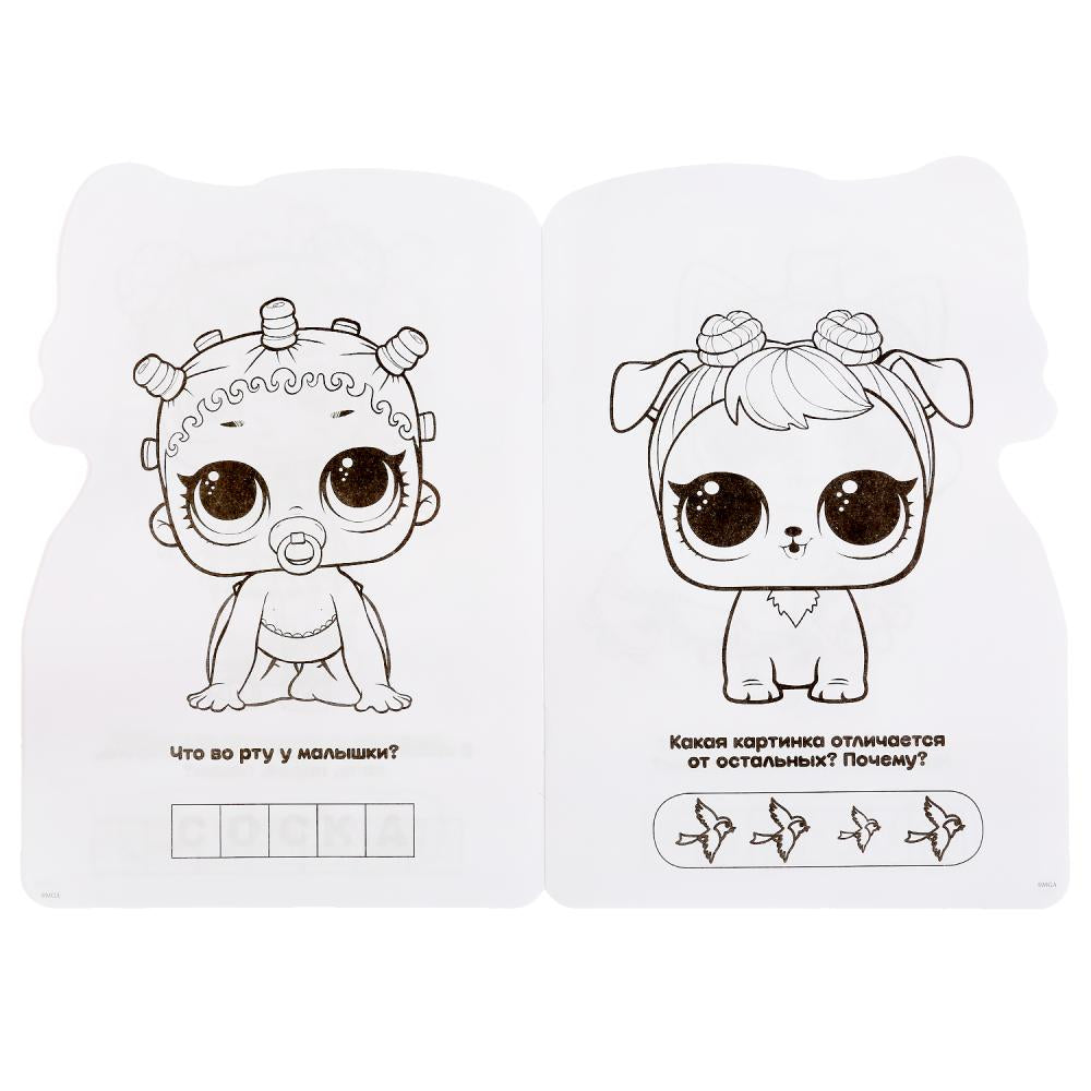 "УМКА". ЛОЛ (РАЗВИВАЮЩАЯ РАСКРАСКА С ВЫРУБКОЙ В ВИДЕ ПЕРСОНАЖА. МАЛОГО ФОРМАТА) 145Х210ММ в кор.50шт