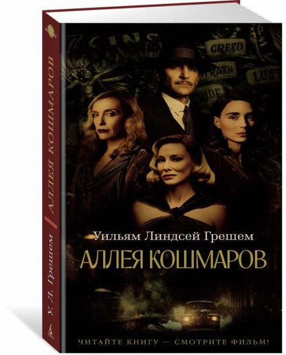 Alley Koshmarov