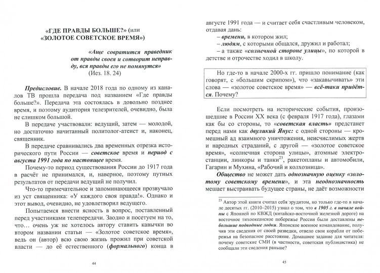 Красные, белые и… русские (statьи и непридуманные истории). 1917- 2017