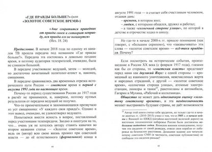 Красные, белые и… русские (statьи и непридуманные истории). 1917- 2017