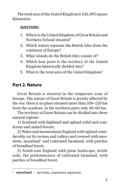 Grande-Bretagne = Великобритания : Пособие по страноведению. 3-е изд., испр (на англ.яз)
