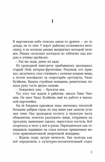 Новичок в орготделе