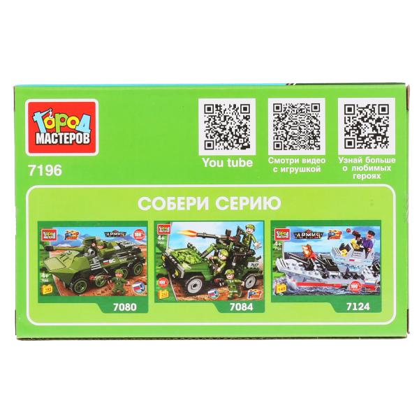 Конструктор зрк, 110 jours. Город мастеров в кор.80шт