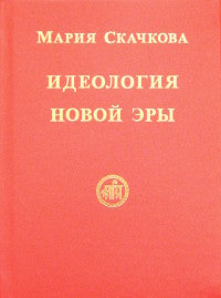 Светлому Храму ступени строим