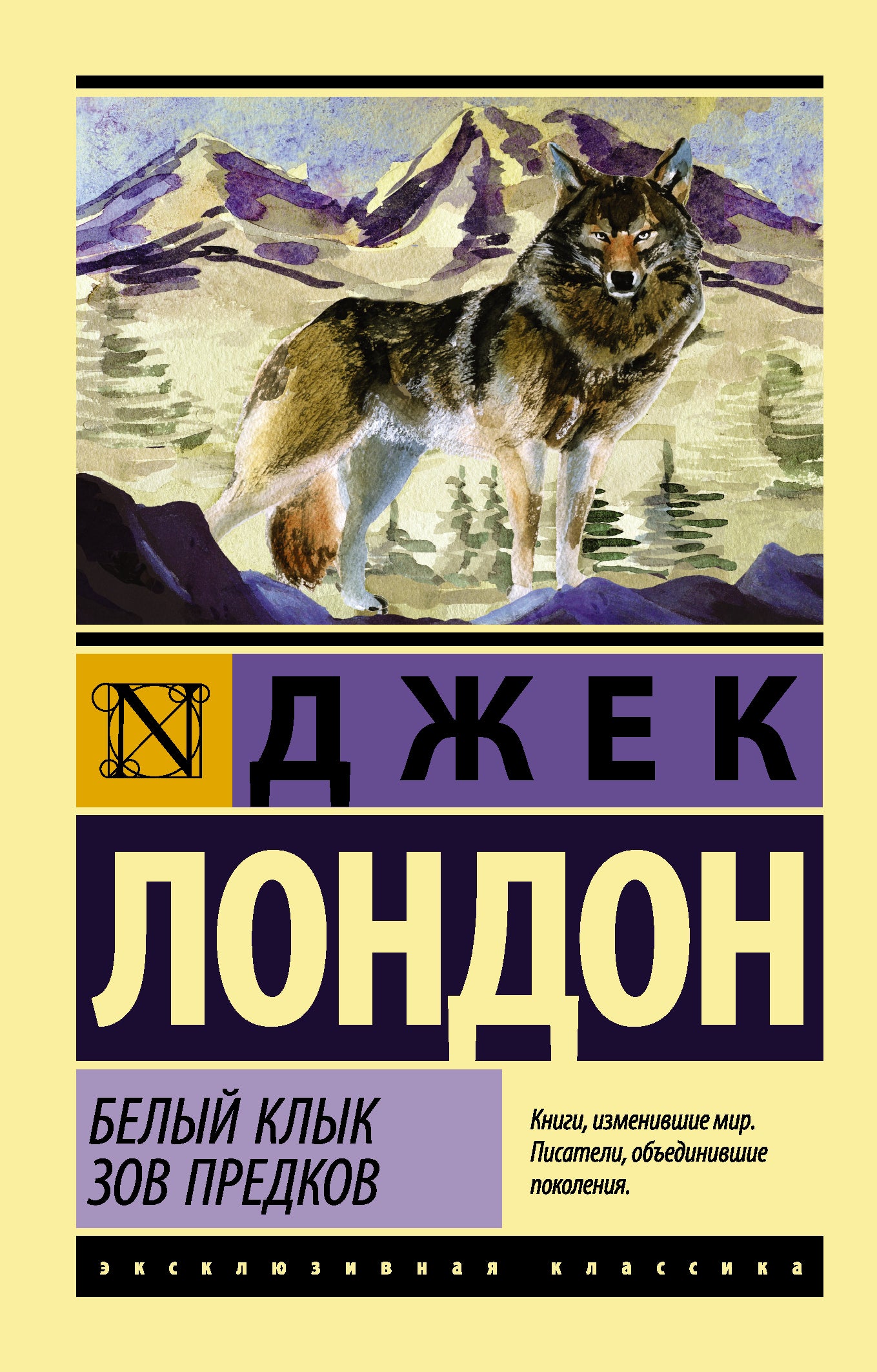 Bel Clыk. Зов предков