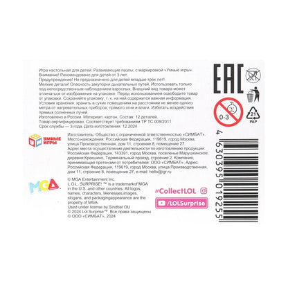 MDR. Пазлы в коробке 12 макси деталей. 90х65х25 mm. Умные игры в кор.256шт