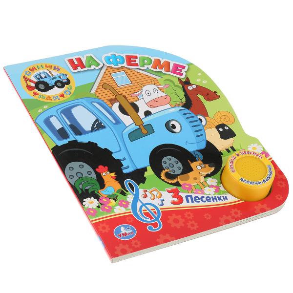 "Умка". Non, c'est une ferme. Синий трактор (1 bouton 3 pièces). Format: 152x185mm. Objet: 8 стр. dans кор.24шт