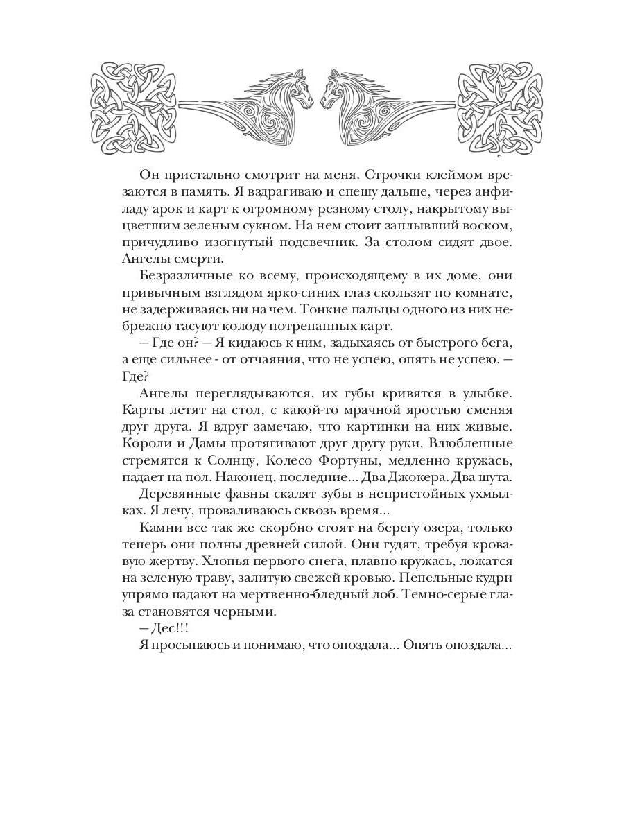 Кельтский крест