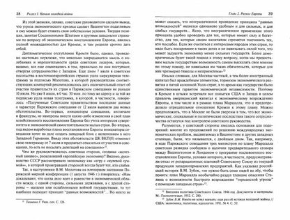 Холодная война между США и СССР (1945–1991). Очерки истории