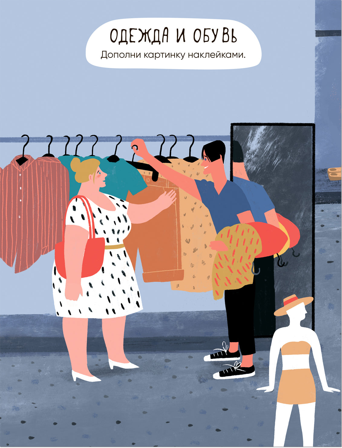 Plusieurs autocollants. Dans le magazine