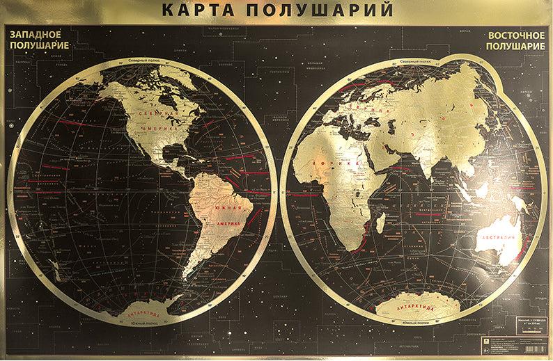 Интерьерная карта Мира/ полушарий (физическая). (GOLD).