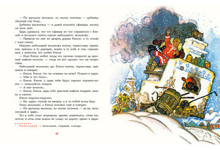 Русские сказки для самых маленьких : [сб. сказок] / ил. Н. М. Кочергина. — М. : Нигма, 2016. — 56 с. : ил.