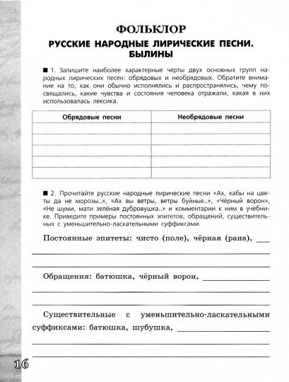 Littérature. Работа с текстом. 6ème classe