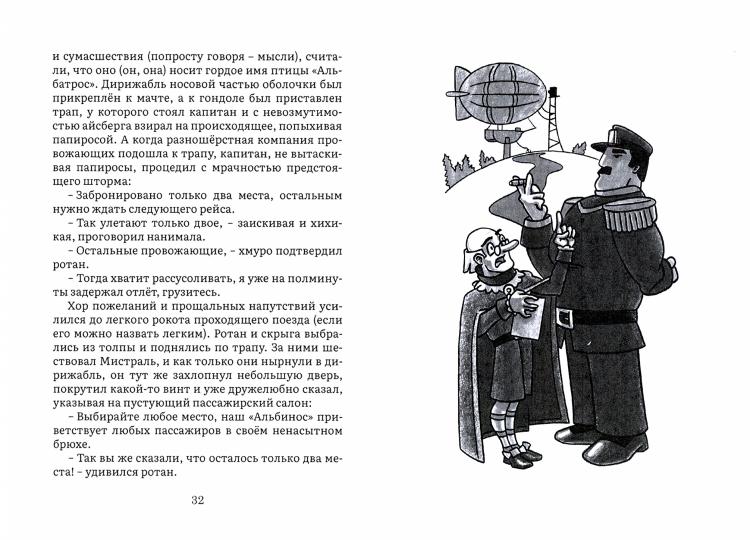 Виктор Стасевич «Плетущий небылицы » Санкт-Петербург : Лимбус Пресс, ООО «Издательство К. Тублина», 2022. – 288 с.