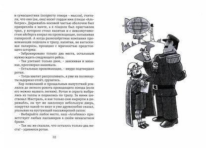Виктор Стасевич «Плетущий небылицы » Санкт-Петербург : Лимбус Пресс, ООО «Издательство К. Тублина», 2022. – 288 с.