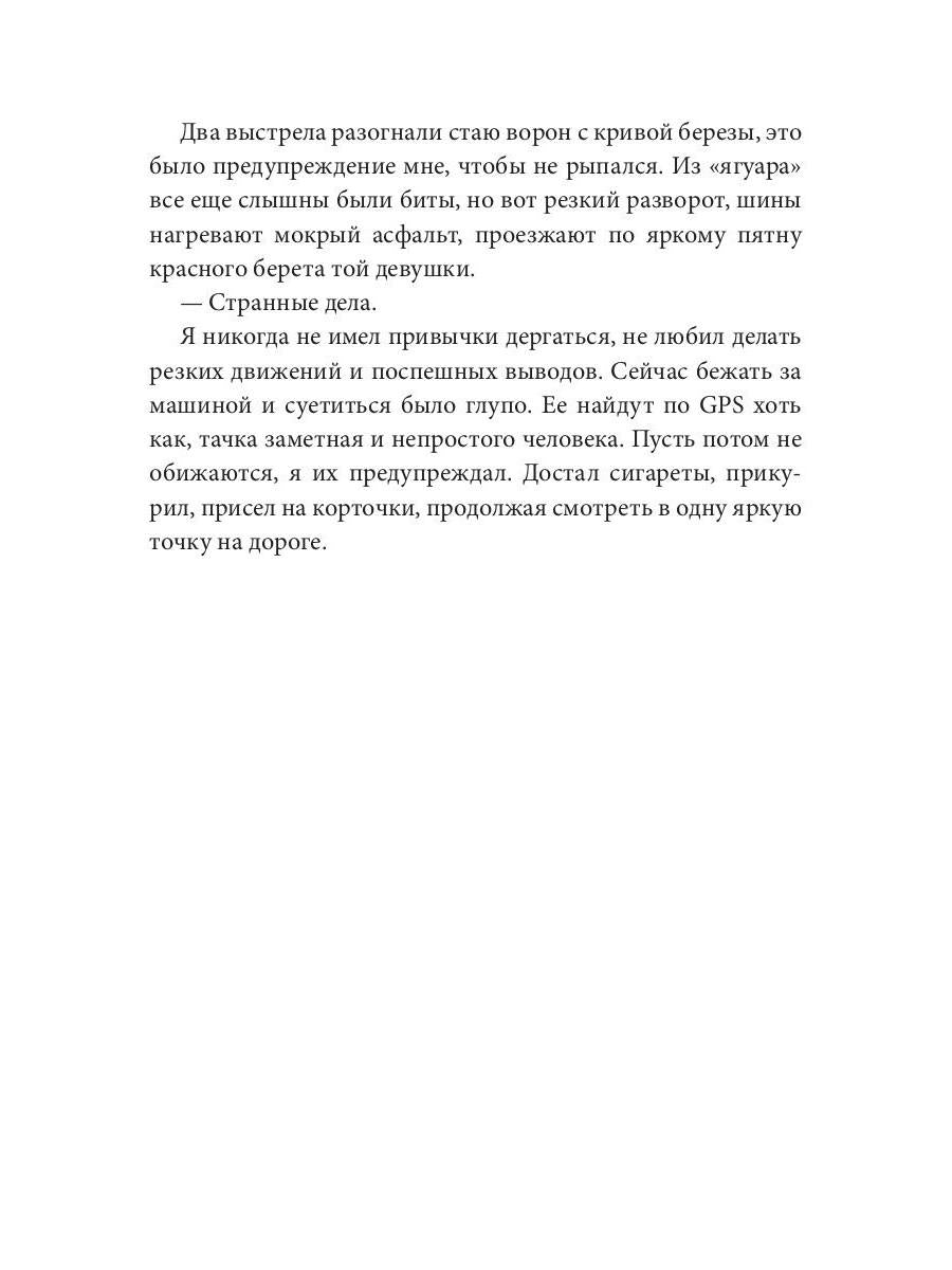 Рецидив