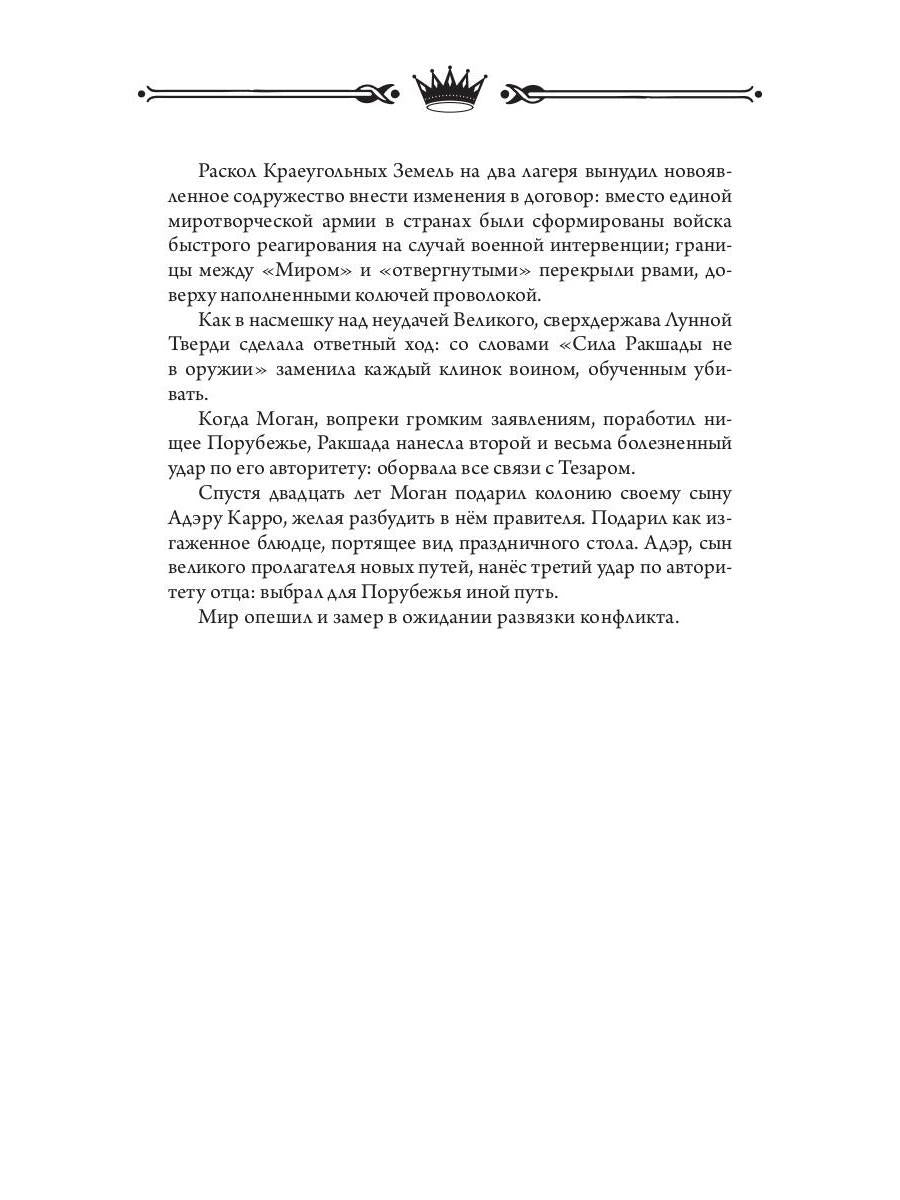 Тron Знания. Кн. 3