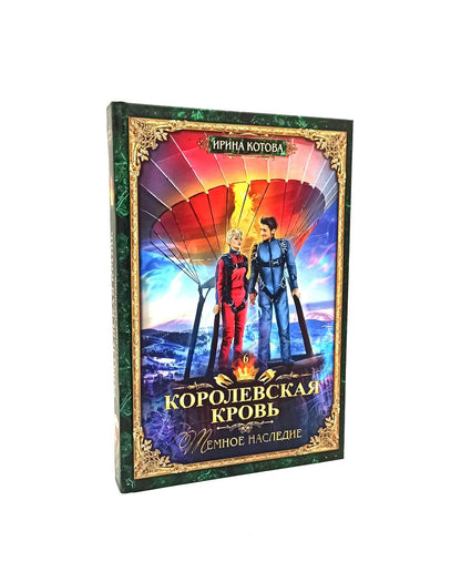 Королевская кровь - 3/2: Кн. 4-6 (ensemble de 3 jeux)