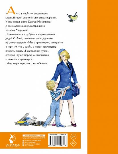 Стихи. Сказка