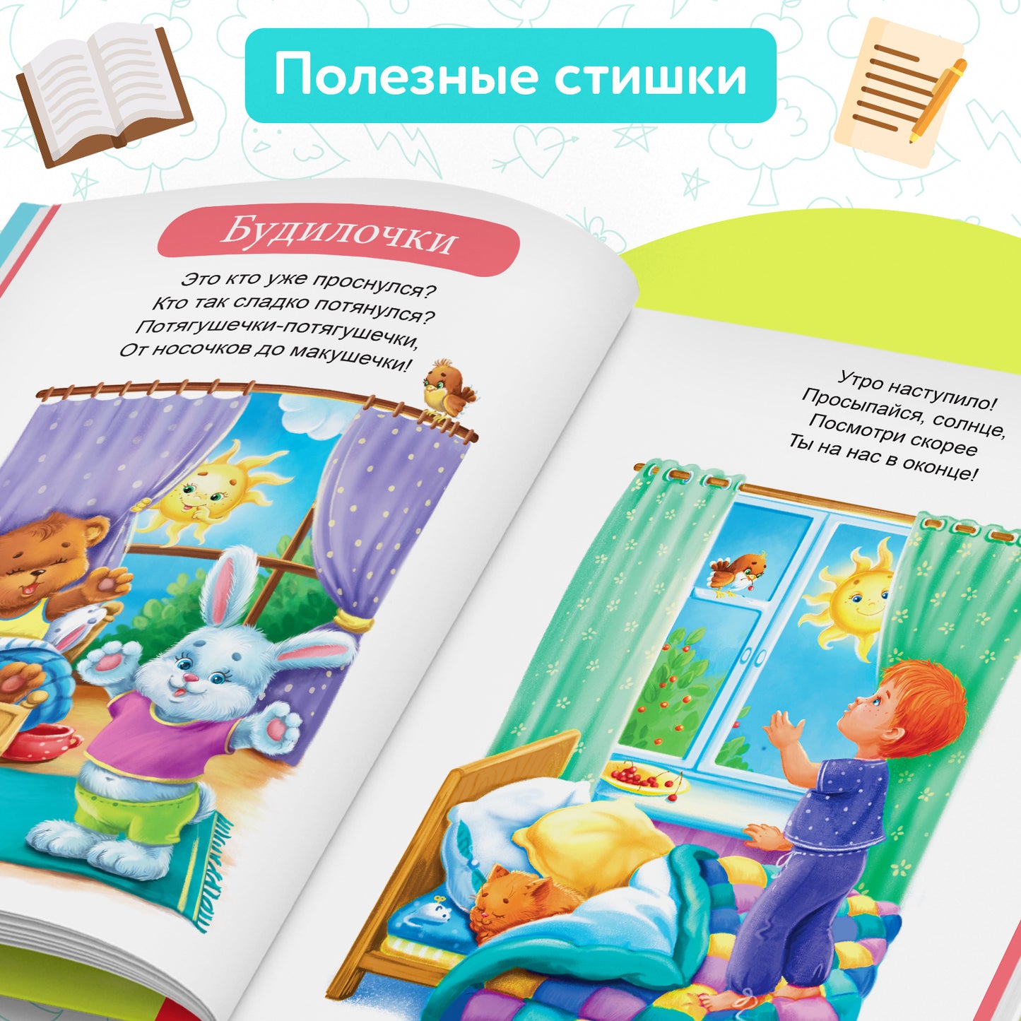 Книга детская «Первая энциклопедия малыша» dans твёрдом переплёте, 128 стр.