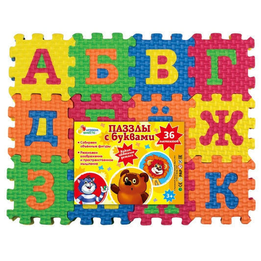 МЯГКИЕ ПАЗЛЫ "ИГРАЕМ ВМЕСТЕ" СОЮЗМУЛЬТФИЛЬМ С БУКВАМИ, 36 ЭЛЕМЕНТОВ 5*5СМ, Р-Р 30*30СМ в кор.2*144шт