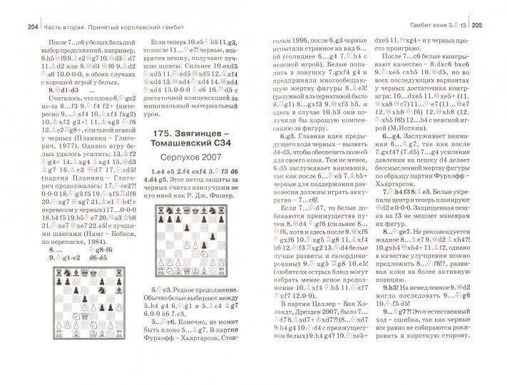 Gambit coréen. Cours polonais