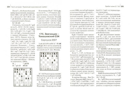 Gambit coréen. Cours polonais