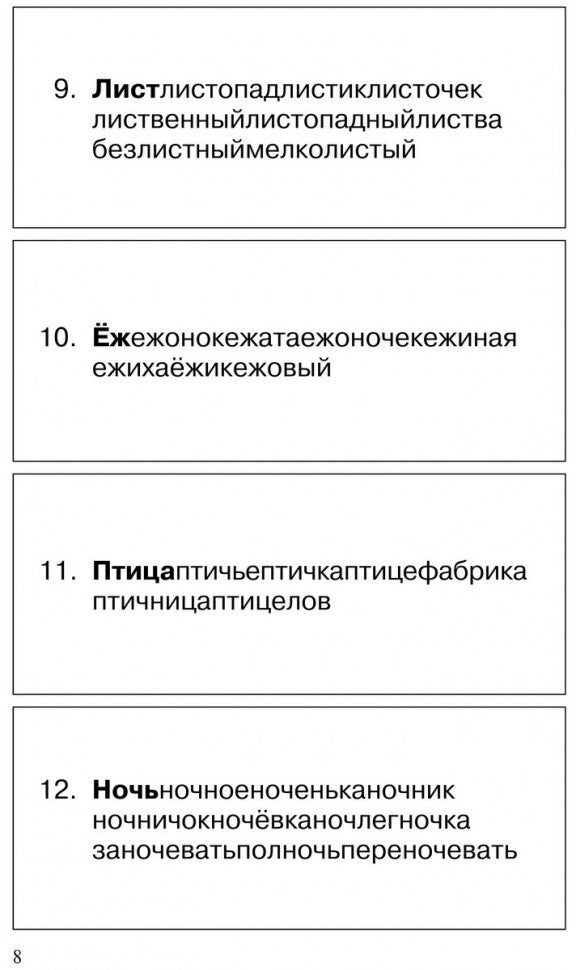 Jeux didactiques pour les logos des écoles de 7 à 11 ans