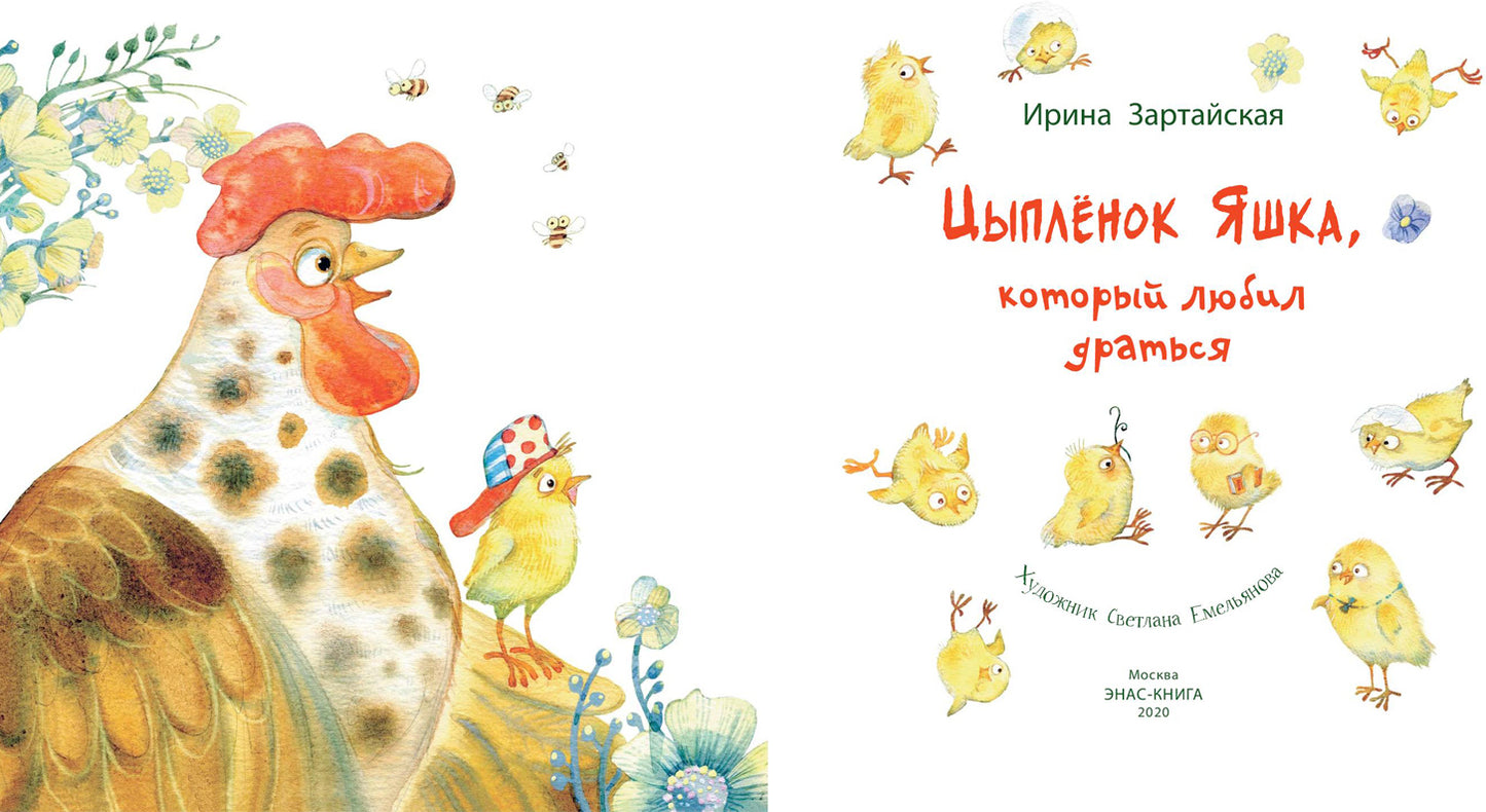 Si maman – осьминожка, если папа – осьминог… (СНИЖЕНА ЦЕНА)