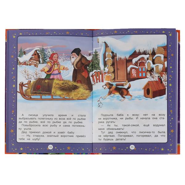 50 сказок и стихов на ночь. 140х215 мм, 96 стр. Умка в кор.24шт