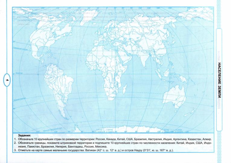 Карташёва. УМК. Контурные карты по географии 7кл. Коринская ФПУ (карты по состоянию на 01.01.2022)