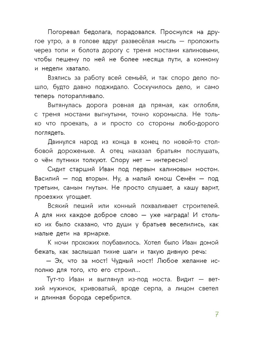 Рип.ВрСказок.Солдат удалый,везде бывалый:сказки