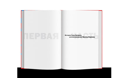 Афера Тома Китинга. Histoire récente du фальсификатора (р1)