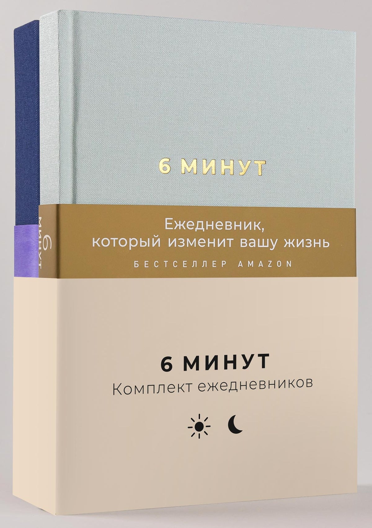 Комплект «6 минут» (6 минут + 6 минут. Сон)