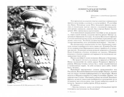 Федюнинский