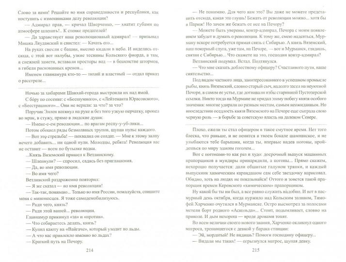 Из тупика. Книга 1