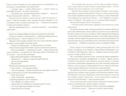 Из тупика. Книга 1