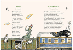 Лето в комоде : [сб. стихов] / Дж. Родари ; пер. с итал. Т. Стамовой ; предисл. М. Д. Яснова ; ил. С. В. Любаева. — М. : Нигма, 2020. — 128 с. : ил.