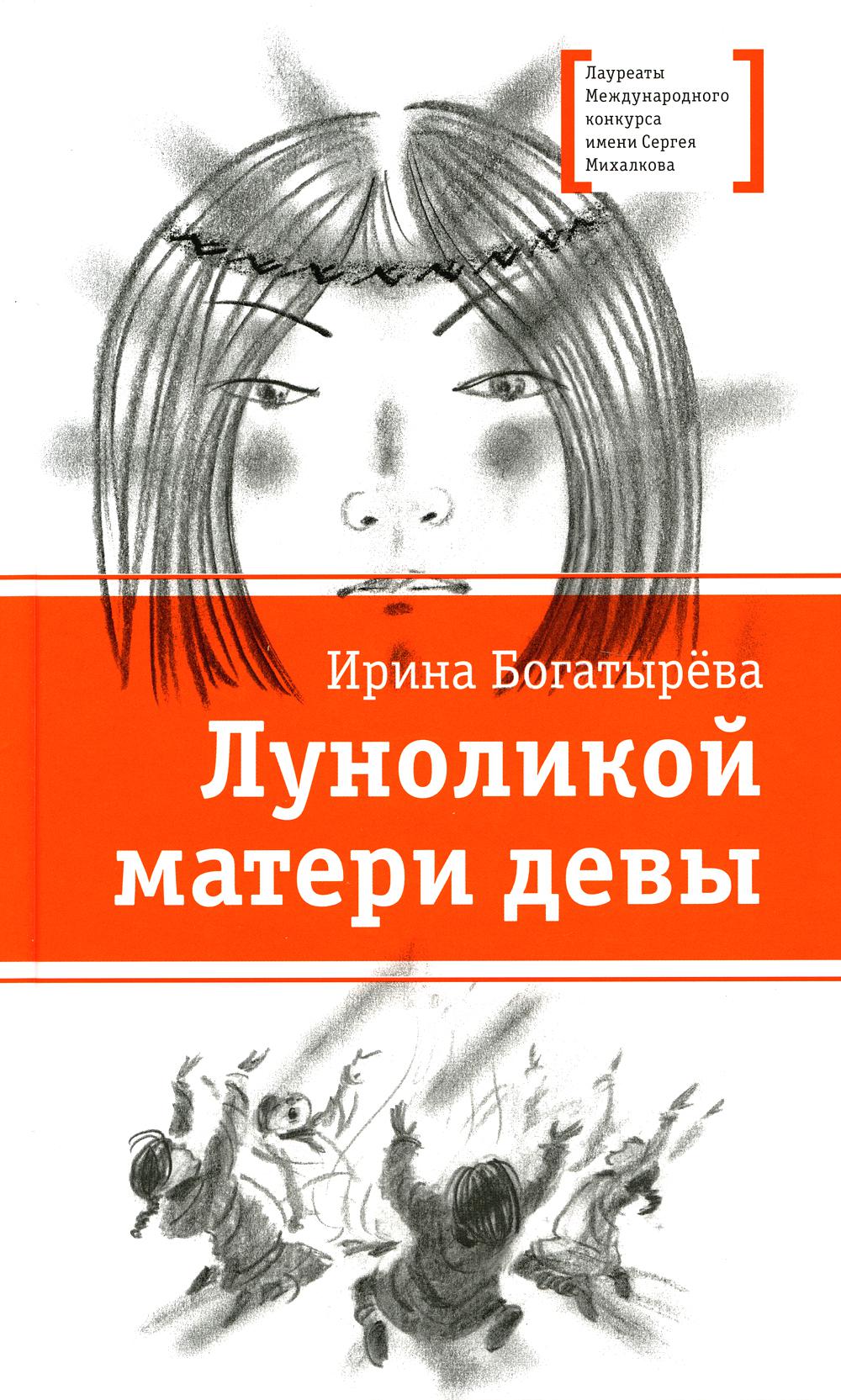 ЛМК Богатырёва. Les matériaux lunaires