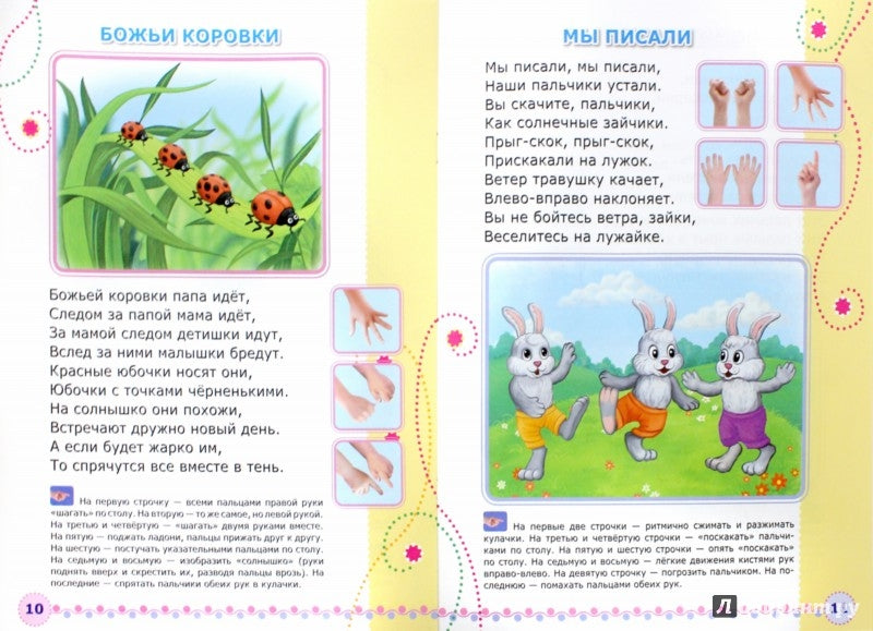 Дошкольник. Развиваем мелкую моторику и координацию движений рук. Подготовка к школе. 5+. / Гаврина. (ФГОС ДО).